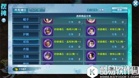 剑侠情缘魂石推荐：南宫飞云魂石剖析