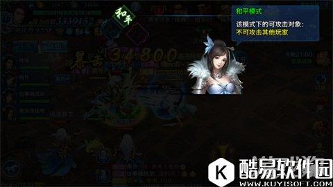 剑侠情缘战斗模式调整:屠杀与和平区别