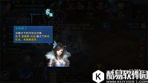 剑侠情缘战斗模式调整:屠杀与和平区别