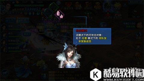 剑侠情缘战斗模式调整:屠杀与和平区别