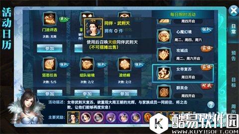 剑侠情缘小家族女帝复苏规划讲解