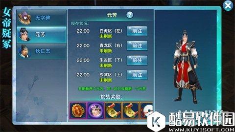 剑侠情缘小家族女帝复苏规划讲解