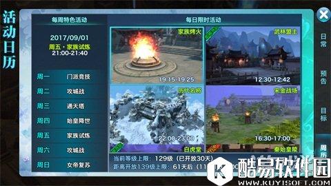 剑侠情缘后方偷人头 天忍跨服战场技巧