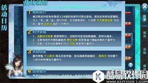 剑侠情缘后方偷人头 天忍跨服战场技巧