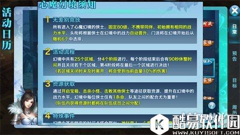 剑侠情缘五毒心魔幻境：躲金系撸土系