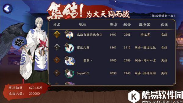 阴阳师全民应援第二周战报 附带低段位阵容推荐 阴阳师全民应援第二周战报 附带低段位阵容推荐