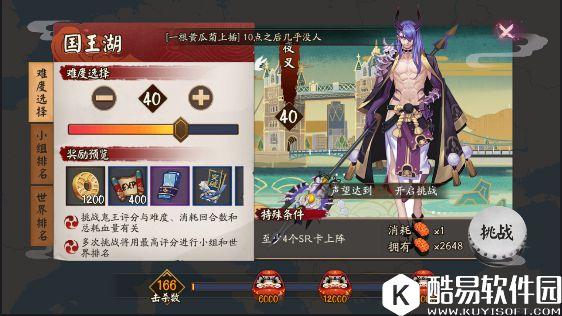 阴阳师地域鬼王冲排名建议：如何挑选鬼王和阵容