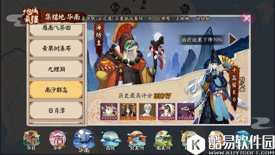 阴阳师地域鬼王冲排名建议：如何挑选鬼王和阵容