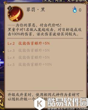 阴阳师为崽而战9月1日战报 黑童子养崽攻略指南