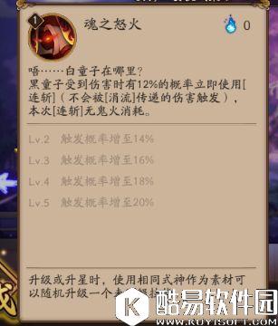 阴阳师为崽而战9月1日战报 黑童子养崽攻略指南