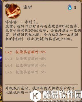 阴阳师为崽而战9月1日战报 黑童子养崽攻略指南