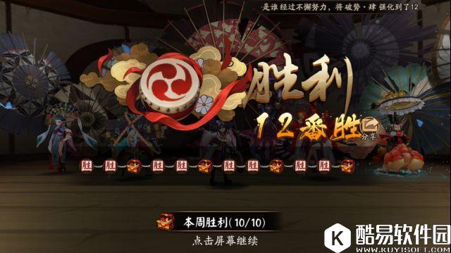 阴阳师百鬼弈本周十二胜阵容推荐：没控就带魅妖花