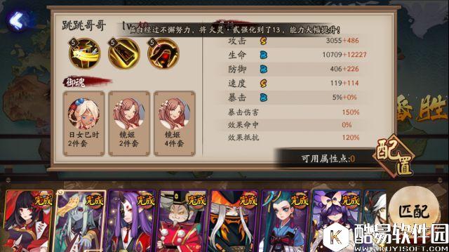 阴阳师百鬼弈本周十二胜阵容推荐：没控就带魅妖花