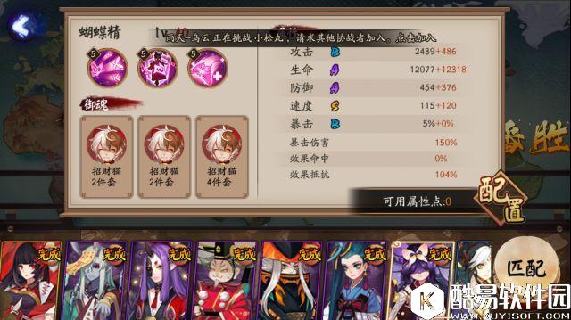 阴阳师百鬼弈本周十二胜阵容推荐：没控就带魅妖花