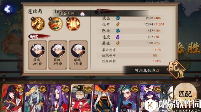 阴阳师百鬼弈本周十二胜阵容推荐：没控就带魅妖花