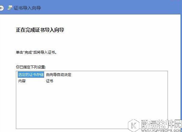 win8电脑上总显示该站点安全证书的吊销信息不可用怎么解决