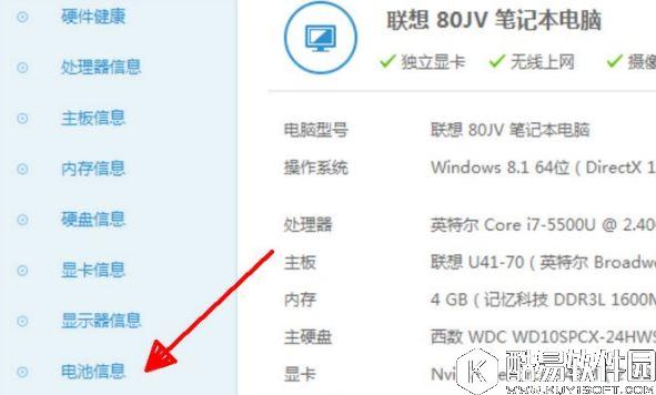 笔记本电池容量怎么看     笔记本电池容量的查看方法