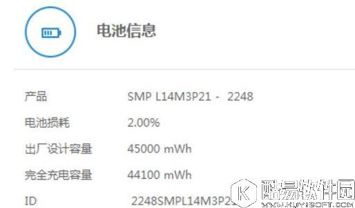 笔记本电池容量怎么看     笔记本电池容量的查看方法