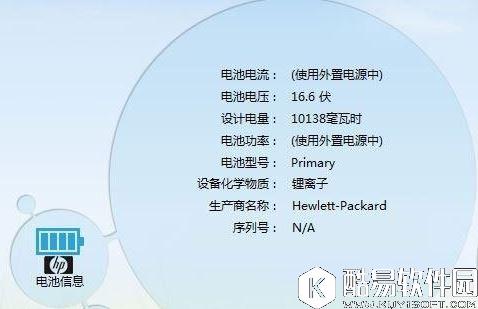 笔记本电池充不满怎么办   笔记本电池校正的方法