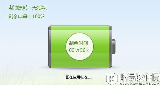 笔记本电池充不满怎么办   笔记本电池校正的方法