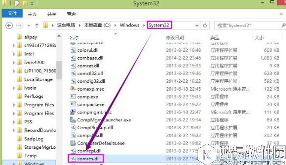 win8系统运行程序提示msg:xxxx.exe–无法找到入口怎么解决