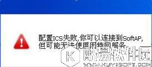 win8系统ics服务启动失败如何解决 win8系统ics服务启动失败解决方法