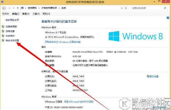 win8系统dump日志文件如何获取