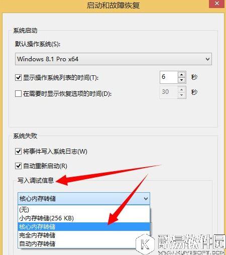 win8系统dump日志文件如何获取