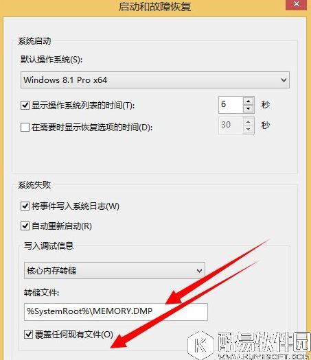 win8系统dump日志文件如何获取