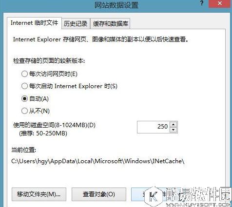 win8系统ie缓存目录在哪个文件夹 ie缓存目录文件夹详解