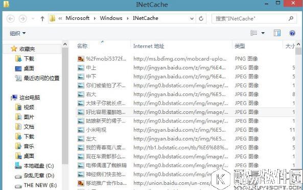 win8系统ie缓存目录在哪个文件夹 ie缓存目录文件夹详解