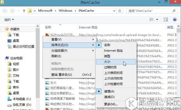 win8系统ie缓存目录在哪个文件夹 ie缓存目录文件夹详解