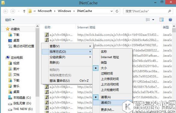 win8系统ie缓存目录在哪个文件夹 ie缓存目录文件夹详解