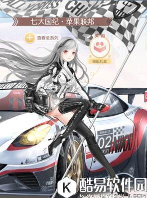 奇迹暖暖烈焰轨迹套装图鉴介绍