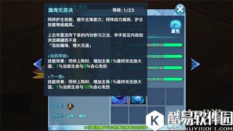 剑侠情缘武则天同伴剖析 全方位属性晋升