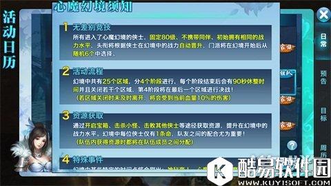 剑侠情缘峨眉心魔幻境：全职业奶妈辅助