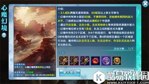 剑侠情缘峨眉心魔幻境：全职业奶妈辅助