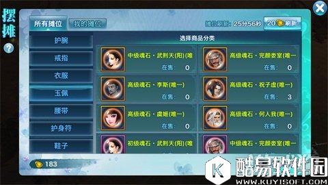 剑侠情缘魂石推荐：何人我魂石剖析