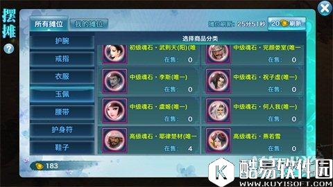 剑侠情缘魂石推荐：何人我魂石剖析