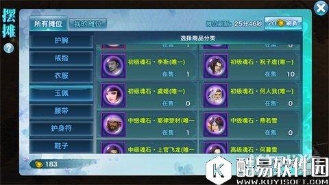 剑侠情缘魂石推荐：何人我魂石剖析