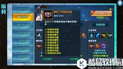 剑侠情缘每日礼包利用:元宝收益最大化