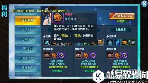 剑侠情缘每日礼包利用:元宝收益最大化