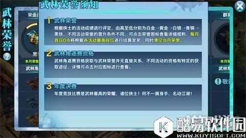剑侠情缘武林荣誉剖析 元气瓶利用讲解