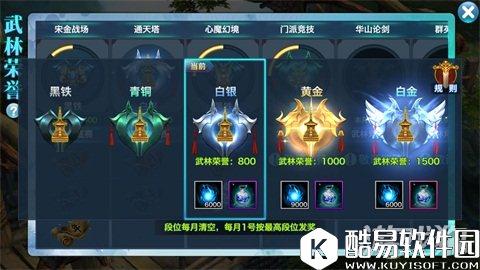 剑侠情缘武林荣誉剖析 元气瓶利用讲解