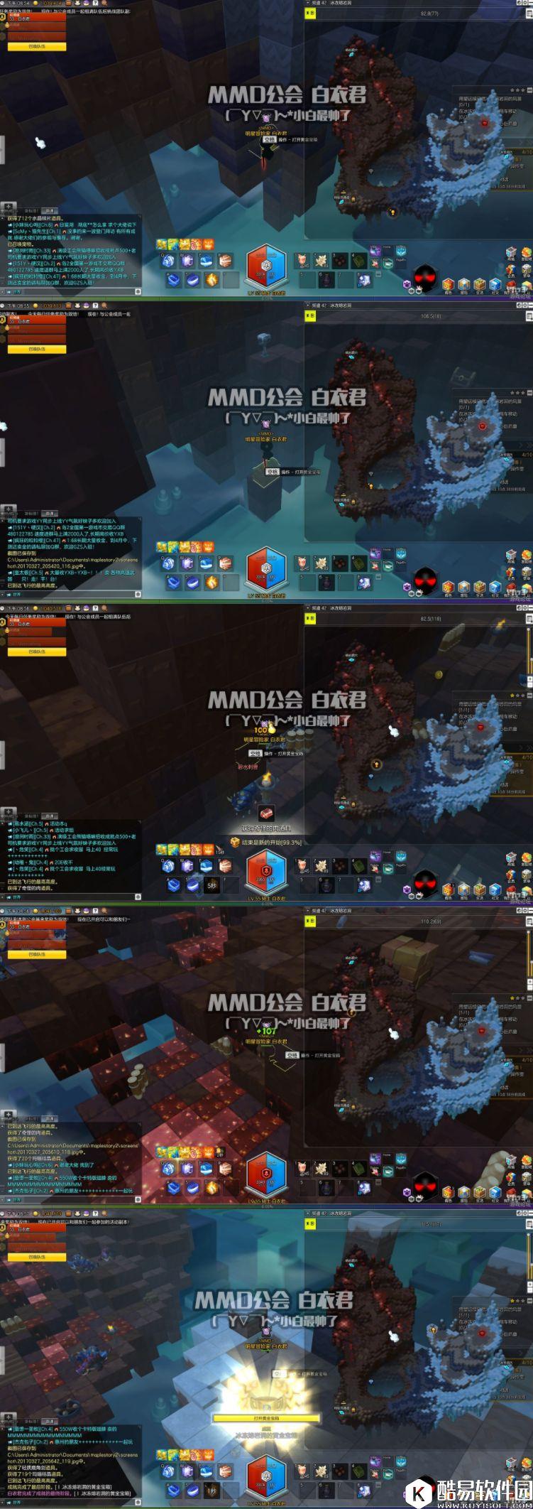 冒险岛2金箱子位置 47级冰冻熔岩洞穴（勇士部落）