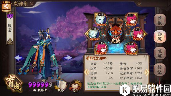 阴阳师斗技攻略：翻牌模式下的中速流初级教学