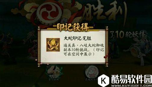 阴阳师真八岐大蛇攻略:五输出暴力阵容分享 阴阳师真八岐大蛇攻略:五输出暴力阵容分享