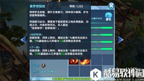 剑侠情缘项羽同伴全剖析 完美增加输出能力