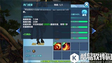 剑侠情缘项羽同伴全剖析 完美增加输出能力