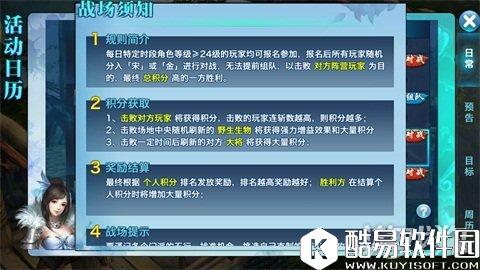 剑侠情缘逍遥跨服战场：又到秀身法时候了